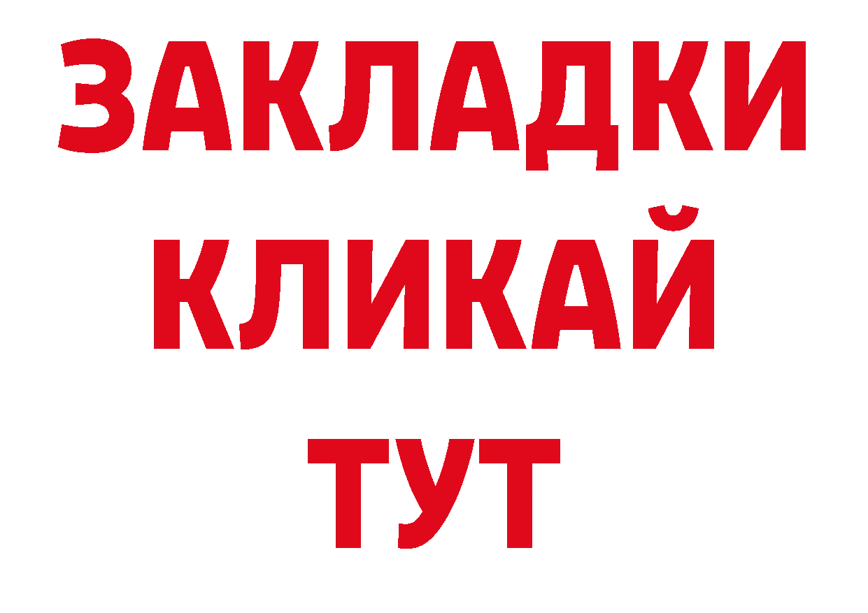 Как найти закладки?  официальный сайт Алагир